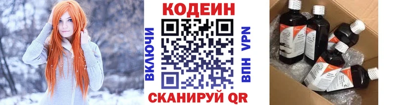 Купить где  Иваново  Кодеин напиток Lean (лин) 