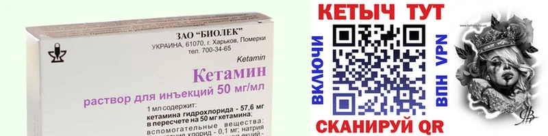 Кетамин ketamine  Купить закладки  Иваново 