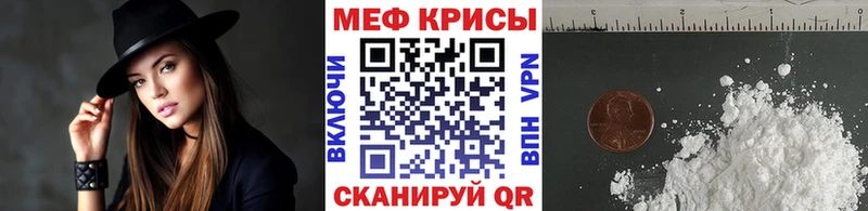 Меф VHQ  Купить  Иваново 