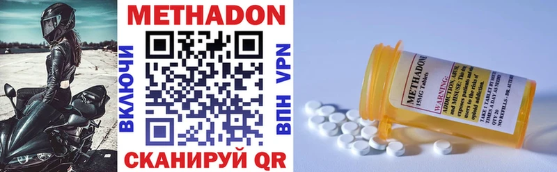 МЕТАДОН methadone  Купить где  Иваново 